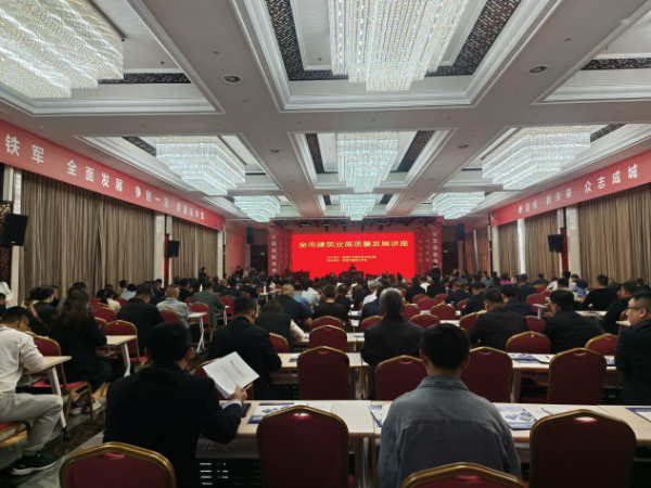 聊城市建筑業(yè)協(xié)會成功舉辦全市建筑業(yè)企業(yè)戰(zhàn)略轉(zhuǎn)型與高質(zhì)量發(fā)展講座